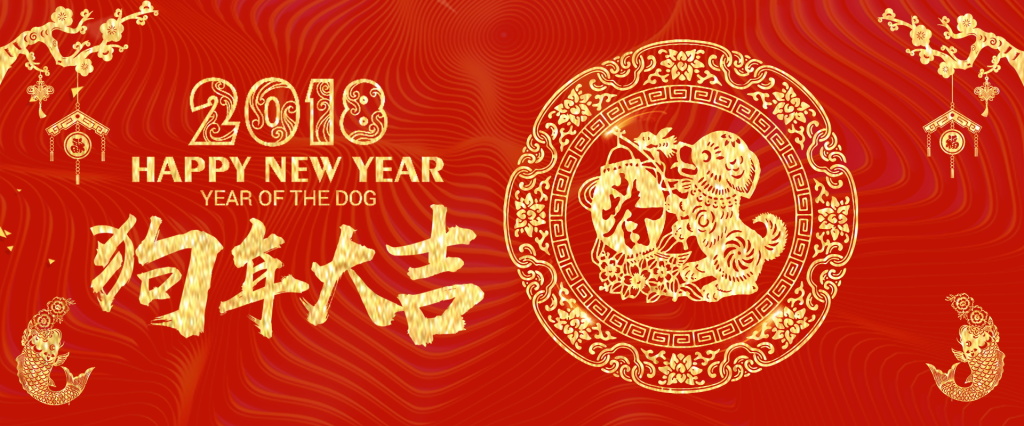 2018年(nián)春節放(fàng)假通(tōng)知(圖1)